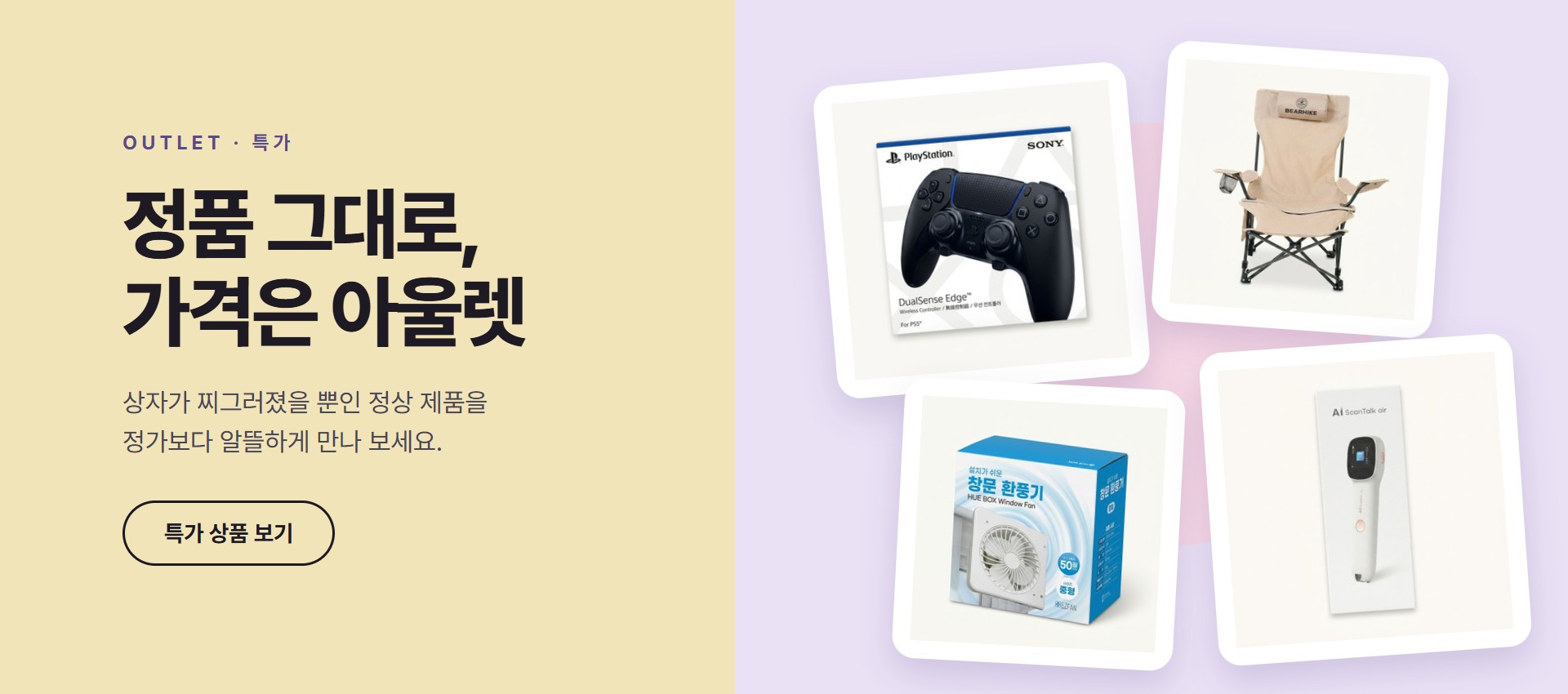 알뜰쇼핑 대표 사진